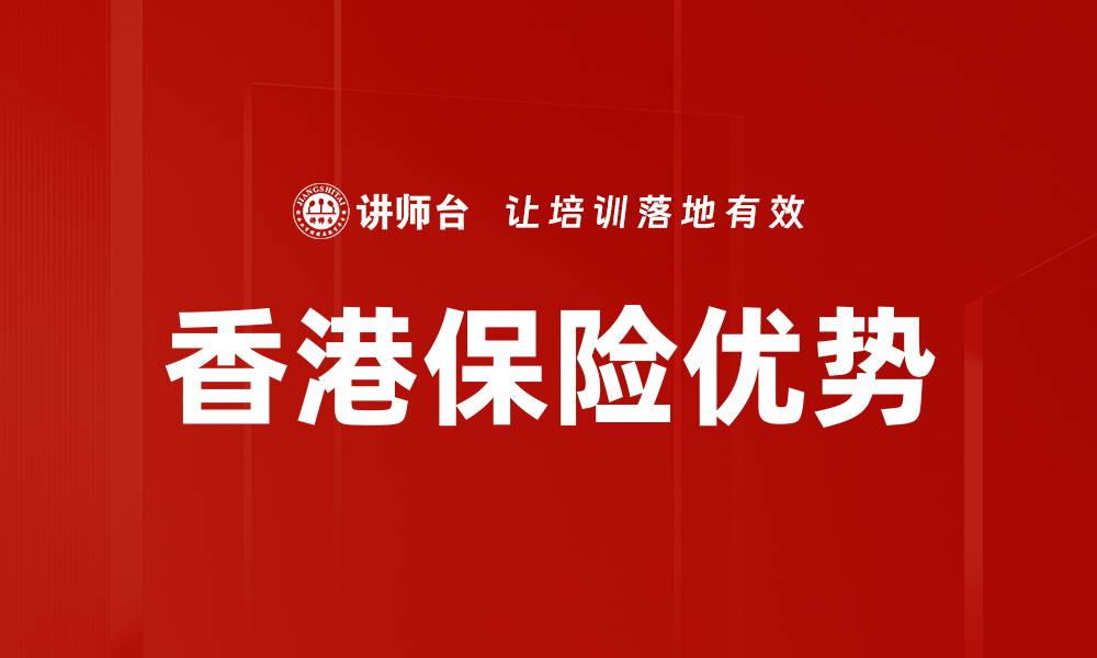 文章财富管理需求：如何实现资产增值与风险控制的缩略图