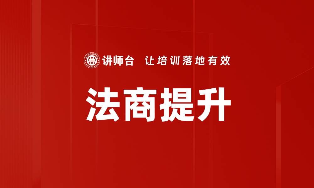 文章民法典解读：全面解析法律新规与实务应用的缩略图