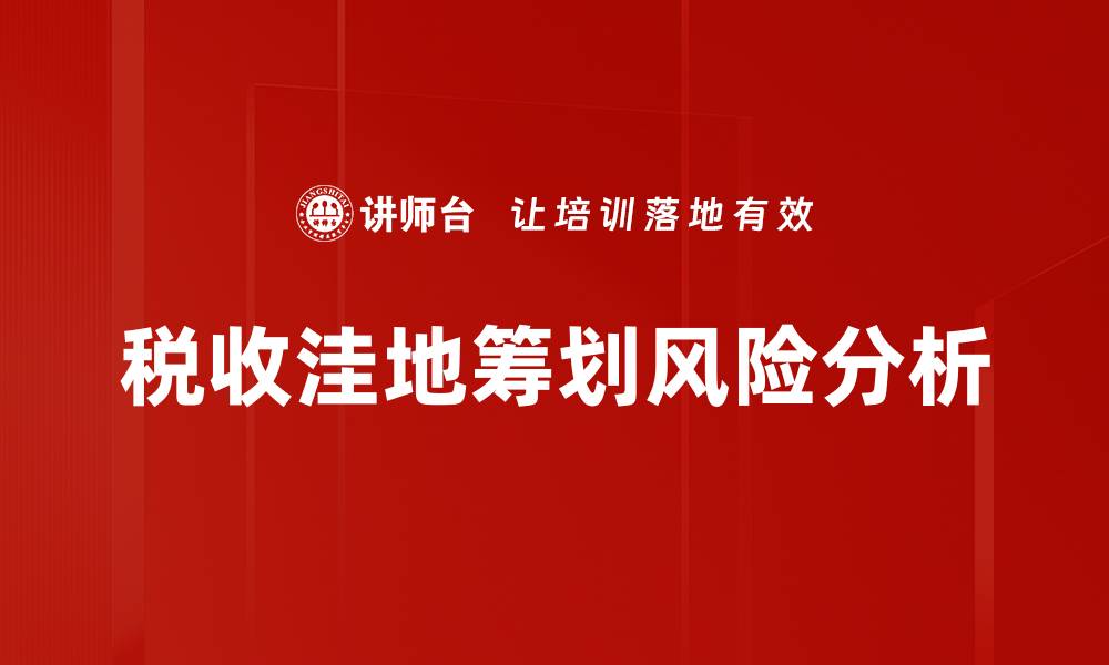 文章税务机关认可的重要性与企业合规策略解析的缩略图
