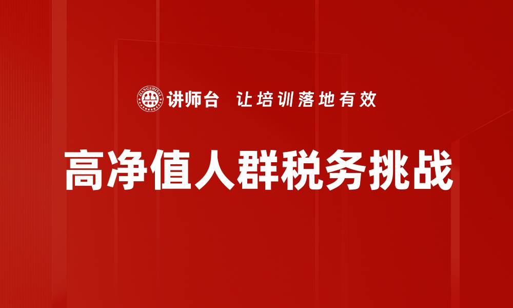 文章资本市场个税政策对投资者的影响分析的缩略图