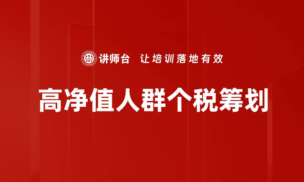 文章资本市场个税政策解读与投资者影响分析的缩略图