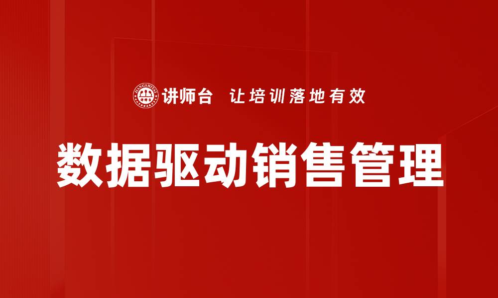 文章业务目标拆解：实现高效团队协作的关键策略的缩略图