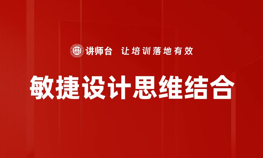 文章敏捷开发：提升团队效率与项目成功率的关键策略的缩略图