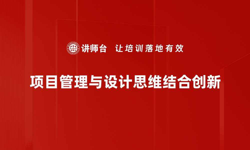 文章提升项目管理效率的五大关键策略分享的缩略图