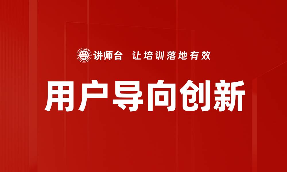 文章提升用户导向体验，打造更具吸引力的网站设计的缩略图