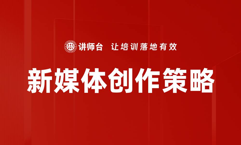 文章提升图文内容选题的技巧与策略分享的缩略图