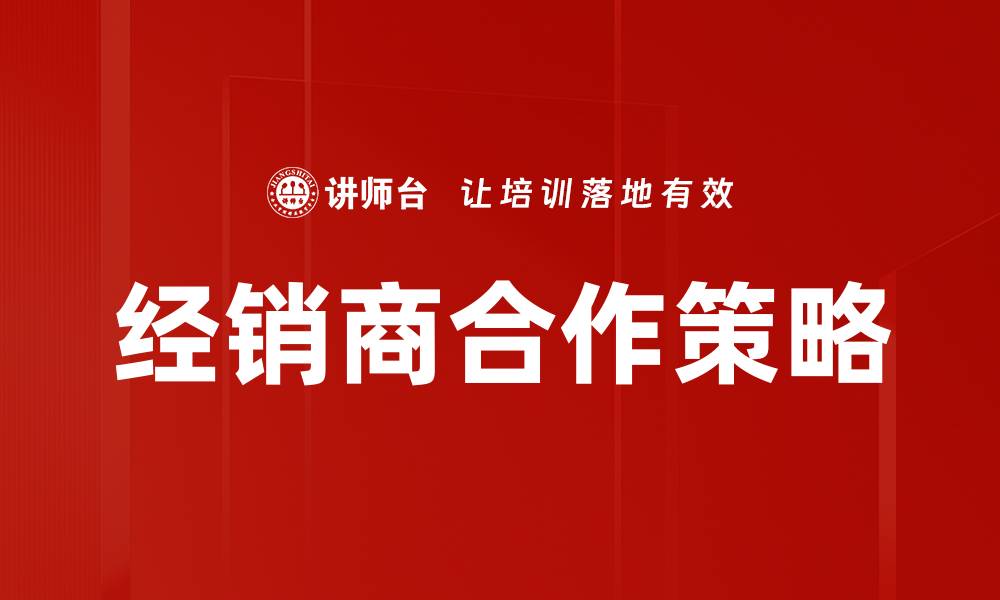 文章精准销售策略规划助力业绩提升的秘诀的缩略图