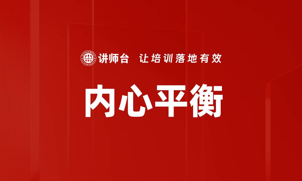 文章掌握七个习惯，成就卓越人生与职场成功的缩略图
