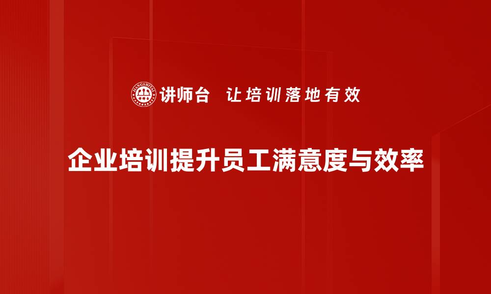 文章优化员工福利与激励策略提升企业竞争力的缩略图