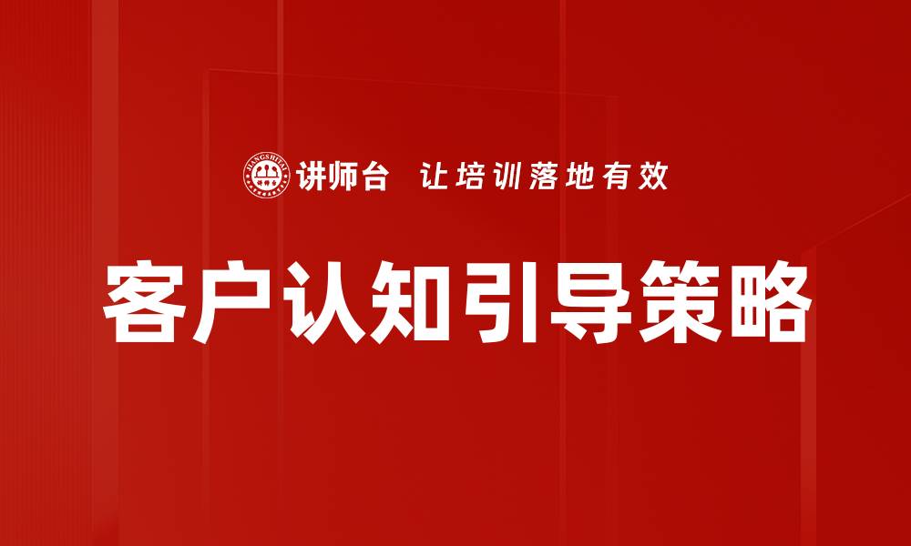 文章有效提升业绩的销售策略与方法揭秘的缩略图