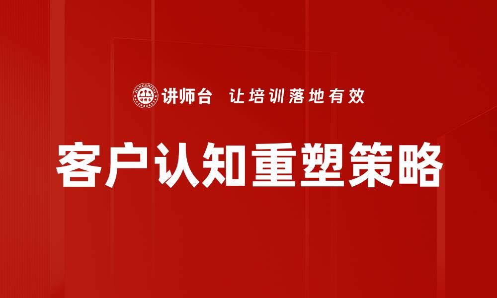 文章提升B2B销售能力的关键策略与技巧的缩略图