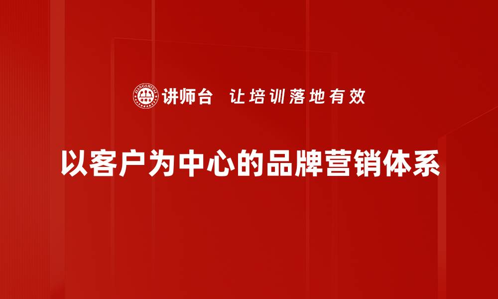 文章品牌营销策划：提升企业知名度的有效策略的缩略图