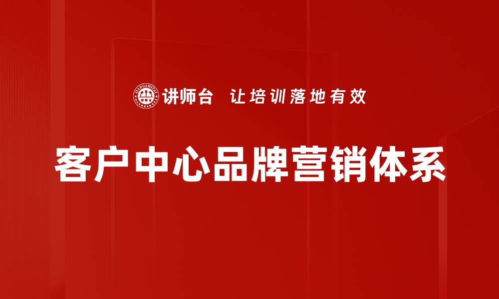 文章提升品牌影响力的有效营销策划策略的缩略图