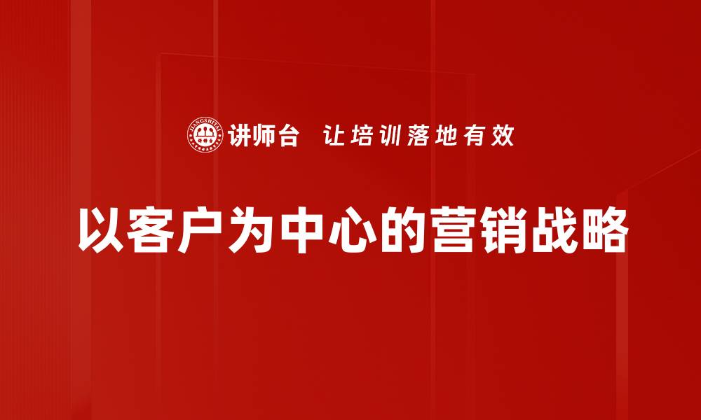 文章价值营销理念：提升品牌竞争力的新策略的缩略图