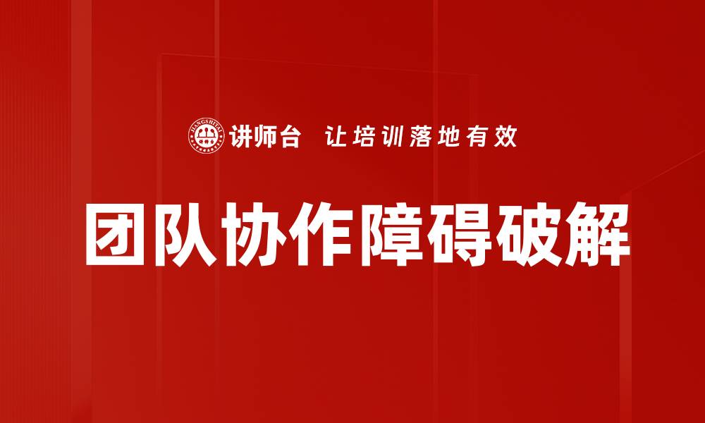 文章绩效改革方法解析：提升企业效率的新路径的缩略图