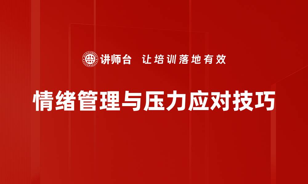 文章提升团队协作技巧的五大有效策略的缩略图