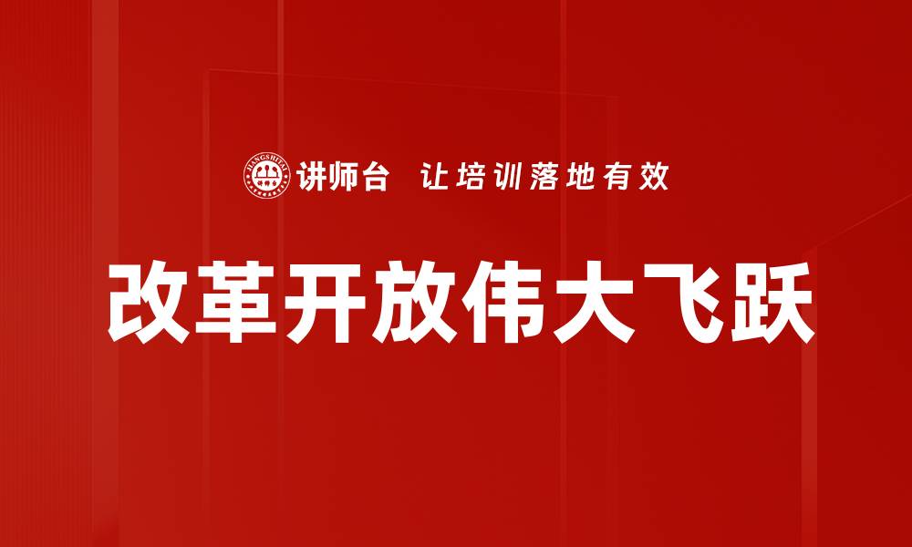 文章深入分析历史事件解读带来的启示与思考的缩略图