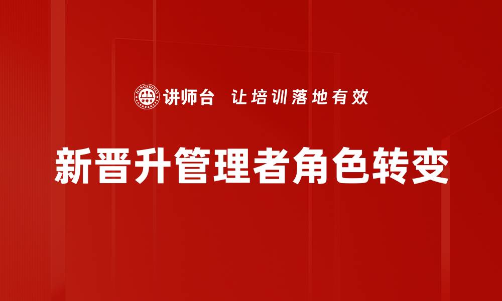 文章高效管理工具应用提升团队协作与 productivity的缩略图