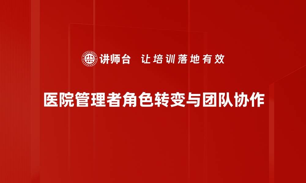 文章提升科室工作效率的网络平台创新探索的缩略图
