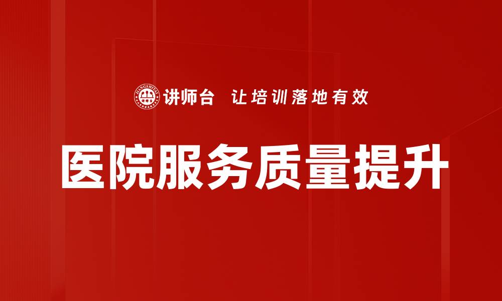 文章有效投诉案例复盘助力企业提升服务质量的缩略图