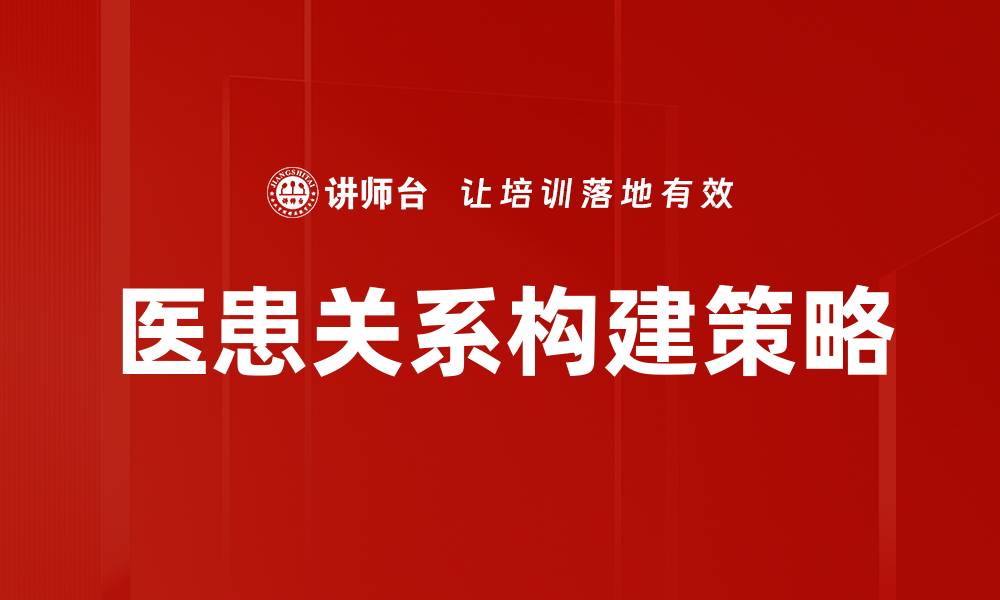 文章投诉案例复盘：如何有效提升客户满意度与服务质量的缩略图