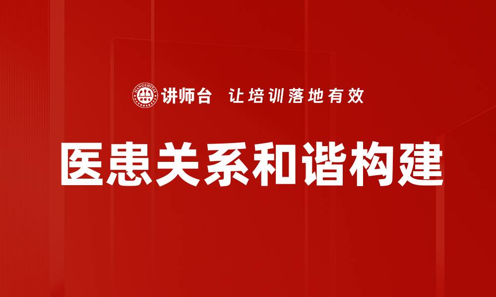 文章化解矛盾的有效方法与实用技巧分享的缩略图