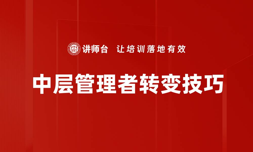 文章高效管理工具与技巧助力团队协作提升的缩略图