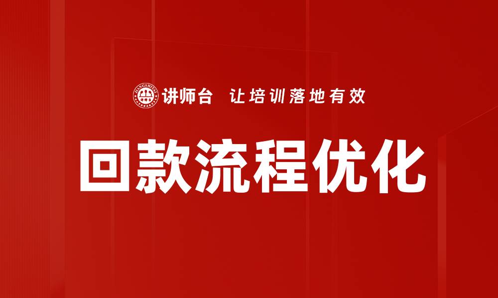 文章有效催款方法提升回款率的秘诀分享的缩略图