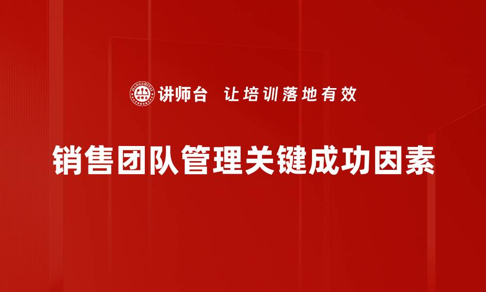 文章掌握KSF关键要素，提升企业竞争力的秘诀的缩略图