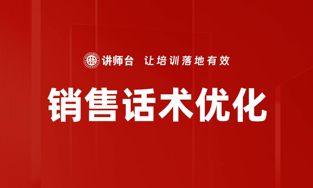 文章提升销售业绩的有效策略与实用技巧的缩略图