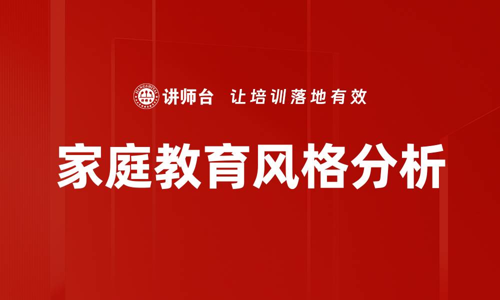 文章教育风格分析：揭示个性化学习的关键因素的缩略图