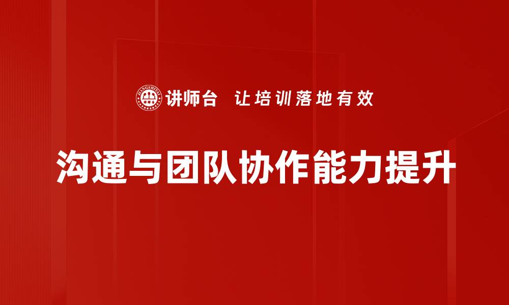 文章打造专属成功之路的个人定制行动方案的缩略图