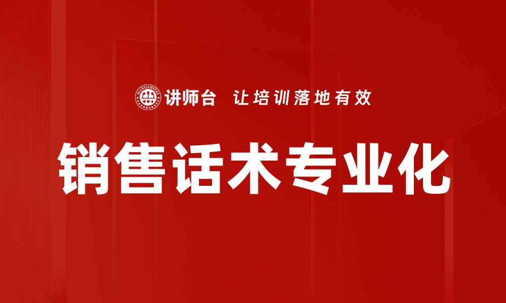文章提升销售业绩的五大有效策略与技巧的缩略图