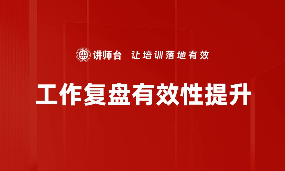 文章提升工作效率的经验总结与实用技巧分享的缩略图