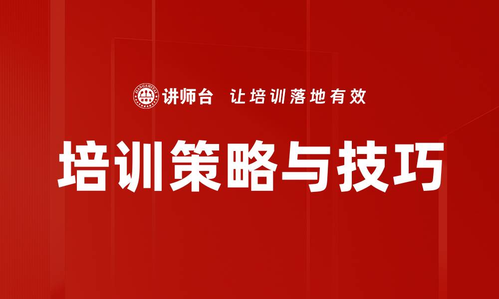文章案例剖析：揭示成功背后的关键因素与策略的缩略图