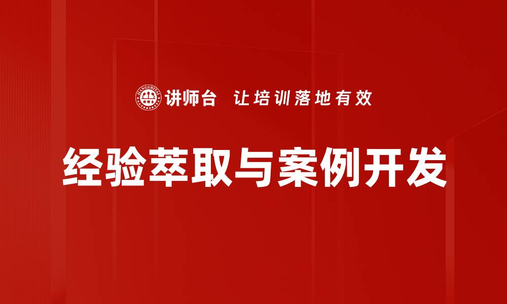 文章课堂实战：提升教学效果的最佳策略与方法的缩略图