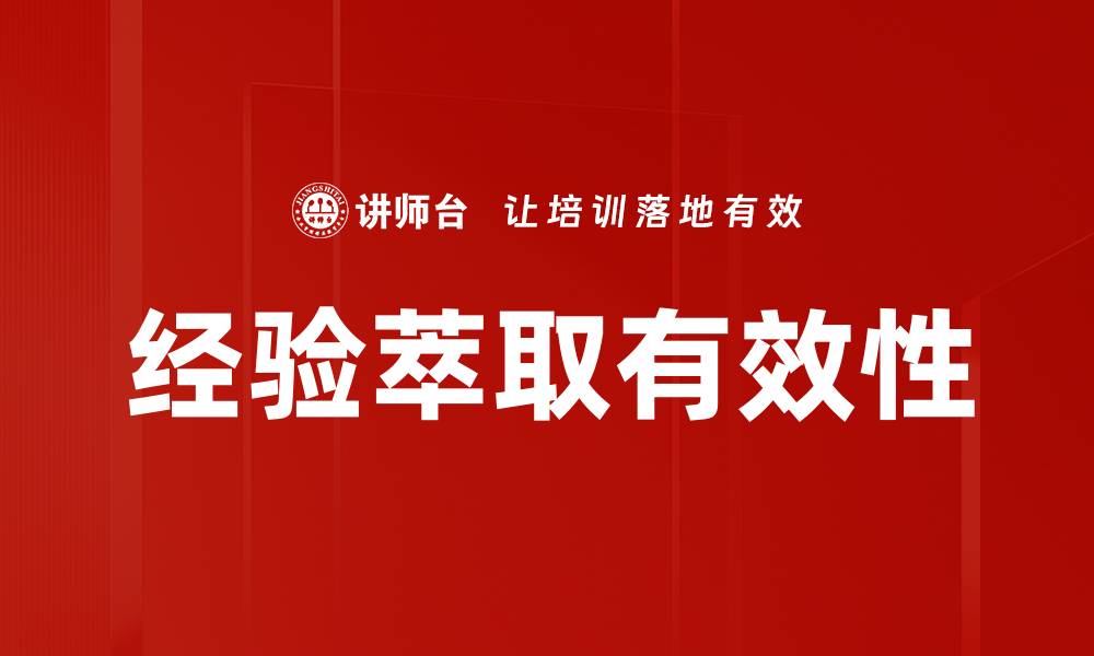 文章提升业务效率的案例应用分析与启示的缩略图