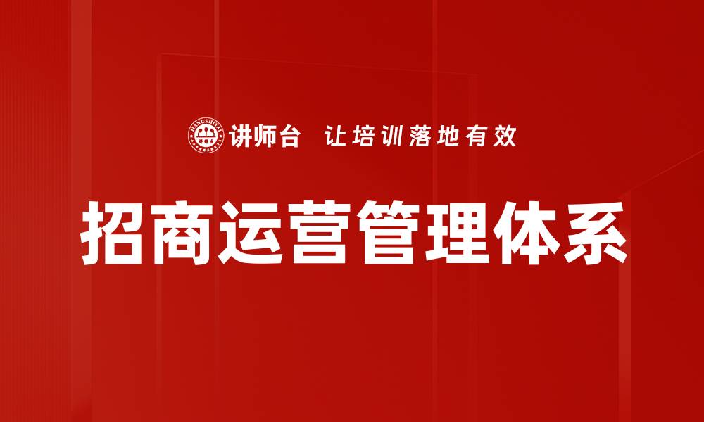 文章提升产业园区招商效率的关键策略分析的缩略图
