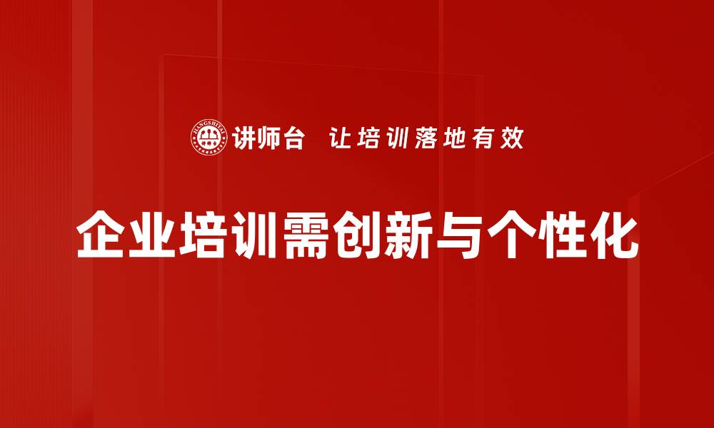 文章HR管理新逻辑：提升企业效率的关键策略的缩略图