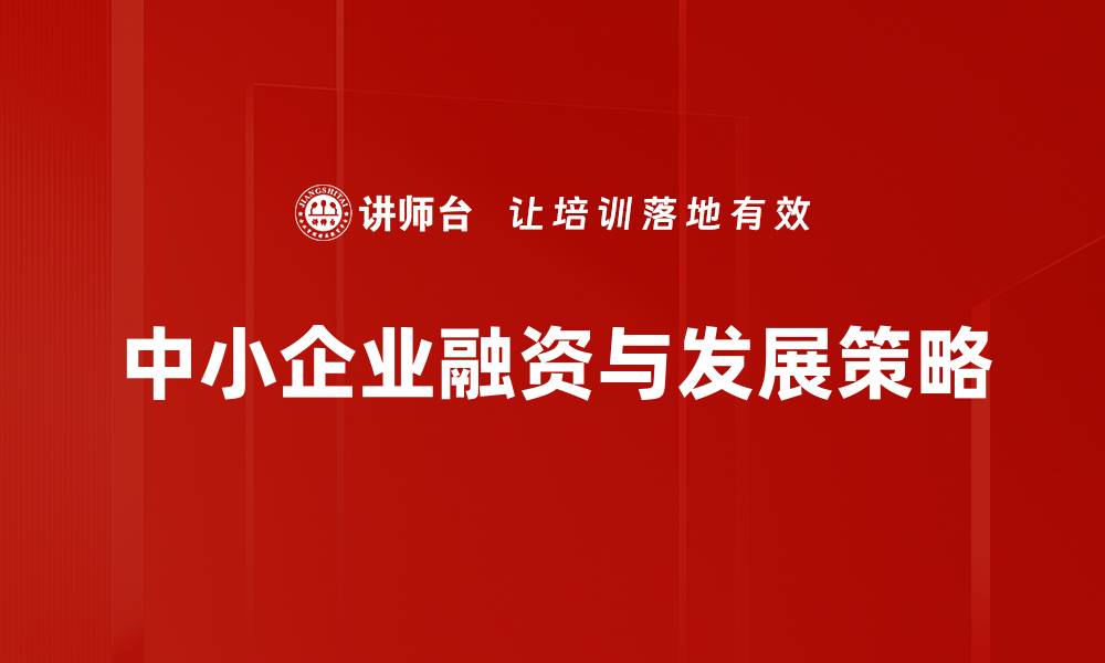 文章提升商业价值的关键策略与实践分享的缩略图