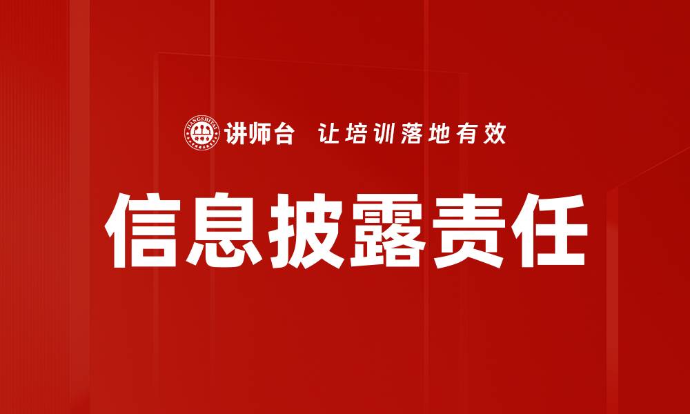 文章违规案例分析：揭示企业合规的重要性与教训的缩略图