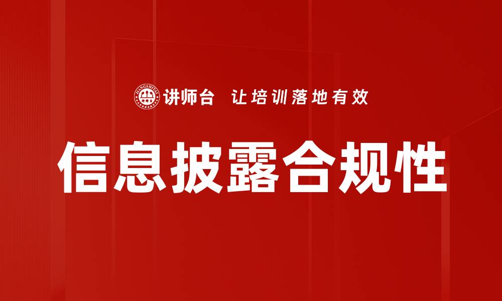 文章深入剖析违规案例分析的关键要素与对策的缩略图