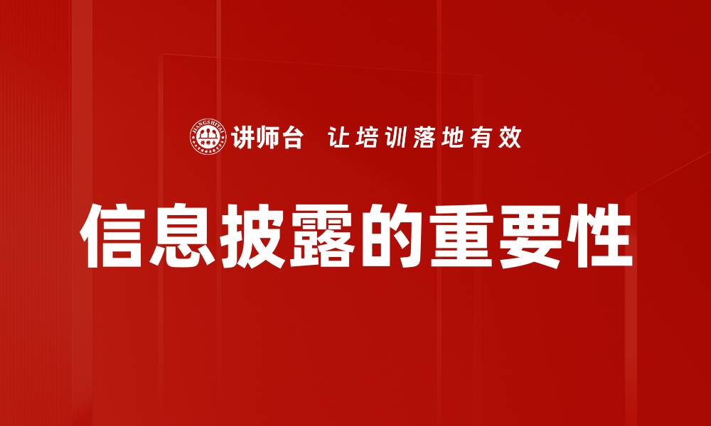 文章投资者权益保护的重要性与实施策略解析的缩略图