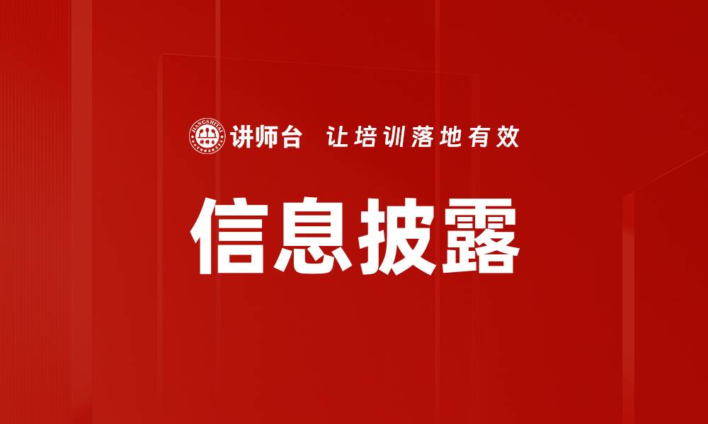 文章强化投资者权益保护，构建安全投资环境的缩略图