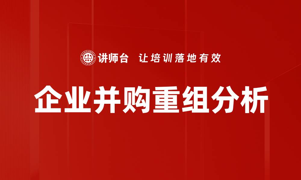 文章深入投资分析：掌握市场趋势与风险管理秘诀的缩略图