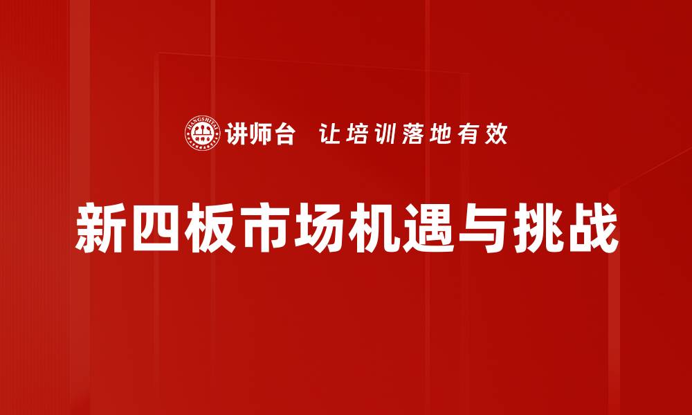 文章资本运作方案：提升企业价值的关键策略解析的缩略图