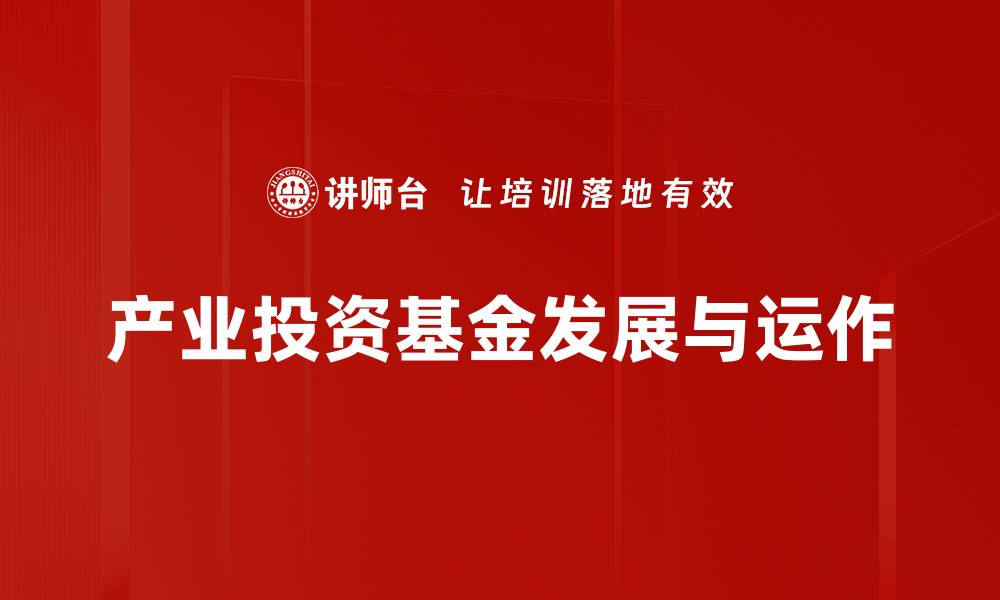 文章投融资分析：掌握市场动态与投资机会的关键策略的缩略图