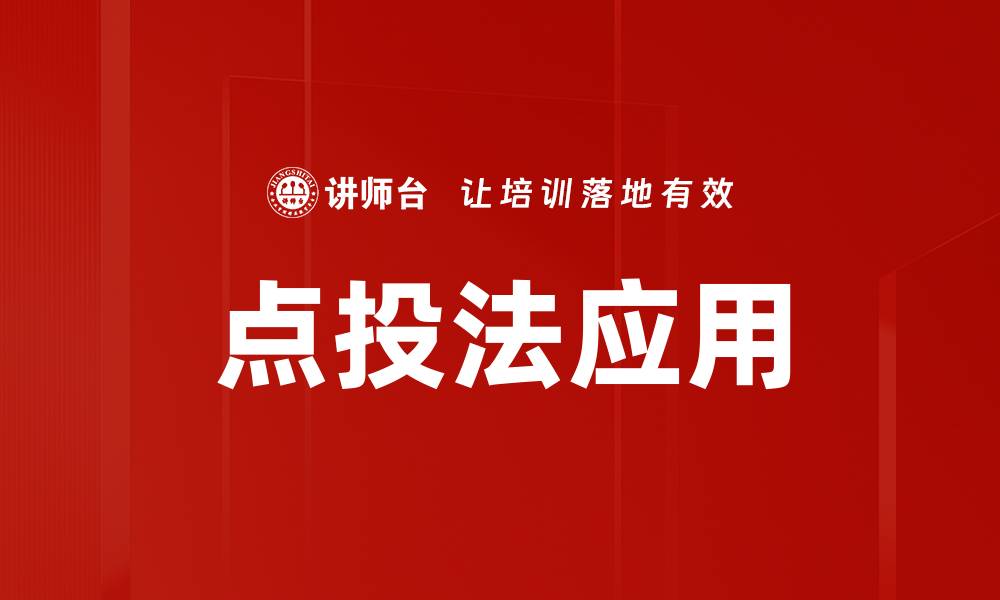 文章掌握点投法，提升营销效果的关键策略的缩略图