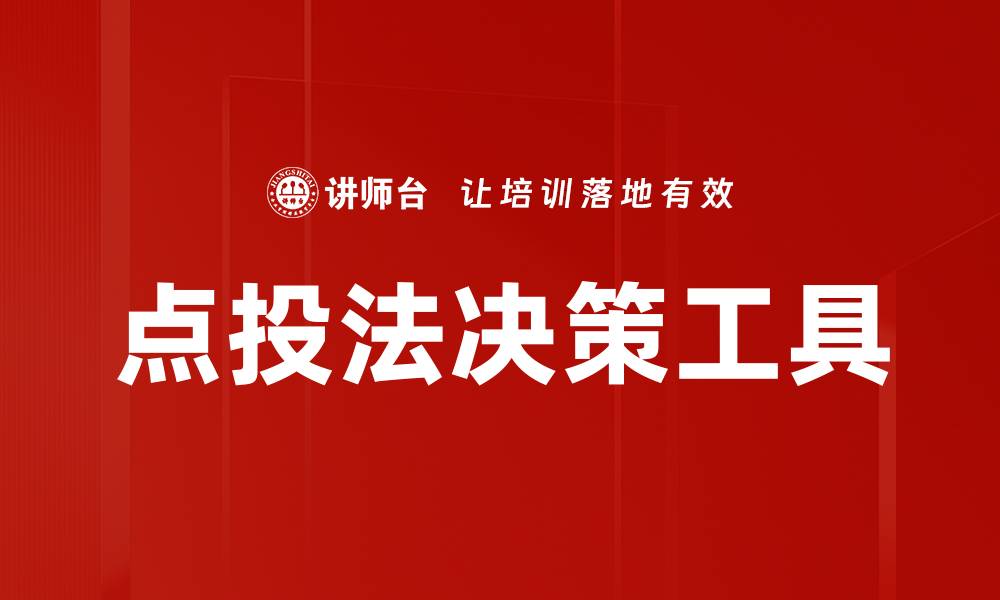 文章点投法助力精准营销，提升转化率新策略的缩略图