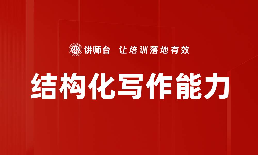 文章提升效率，XMind思维导图助你理清思路的缩略图